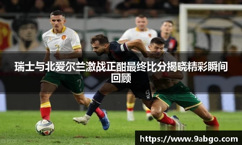 球王会网站