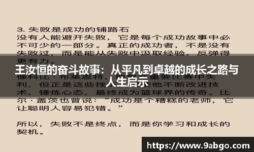 球王会官网 