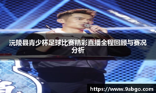 球王会体育