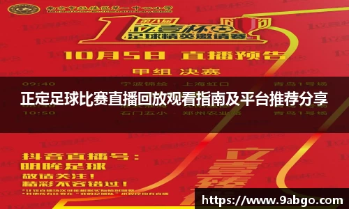 球王会网站