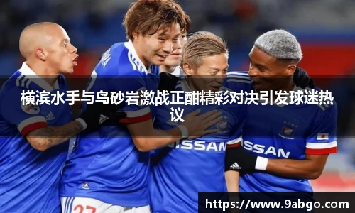 球王会