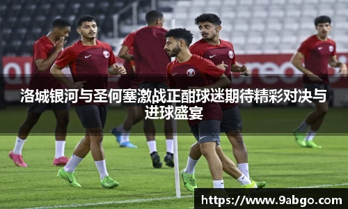 球王会