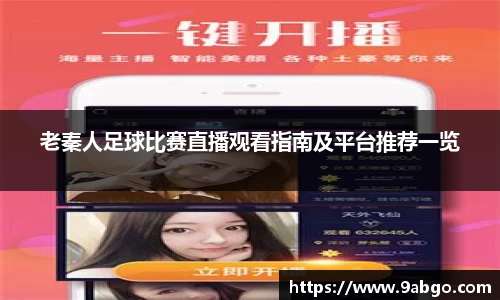 球王会