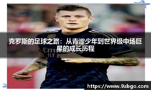 球王会体育