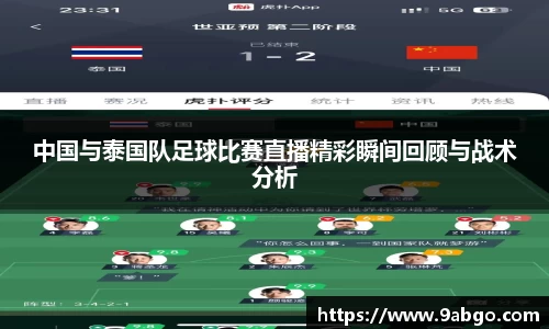 球王会网站
