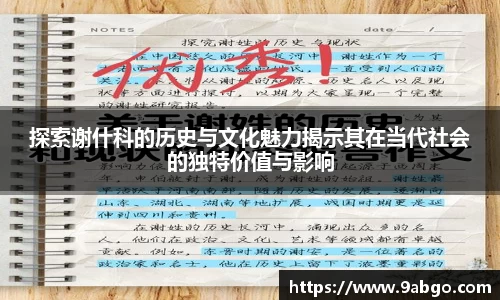 球王会