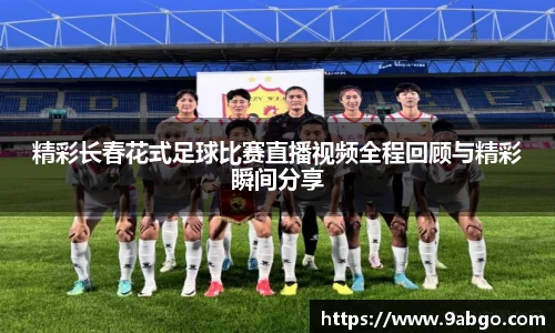 球王会体育