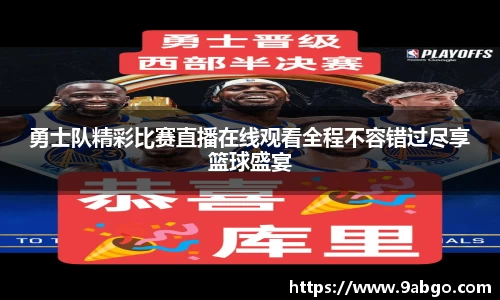 球王会网站