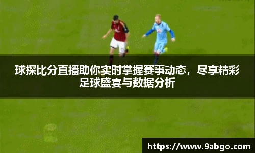 球王会网站