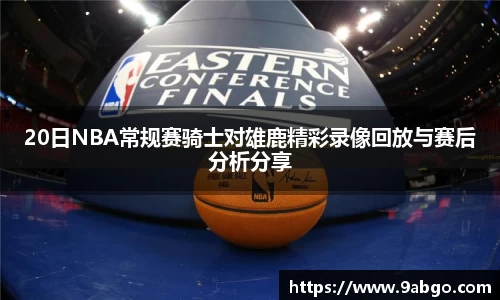 球王会网站