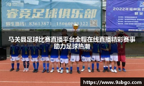 球王会网站