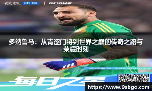 球王会官网 