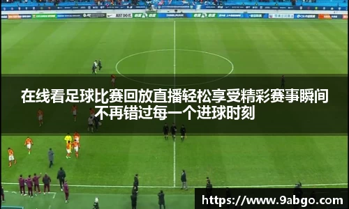 球王会体育