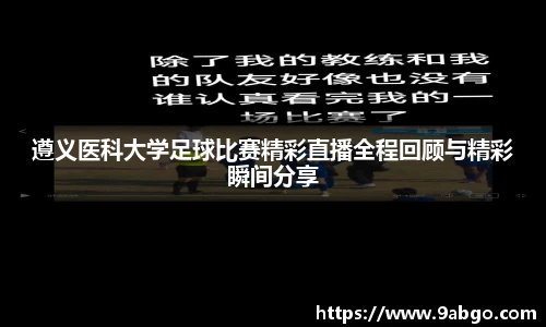 球王会体育